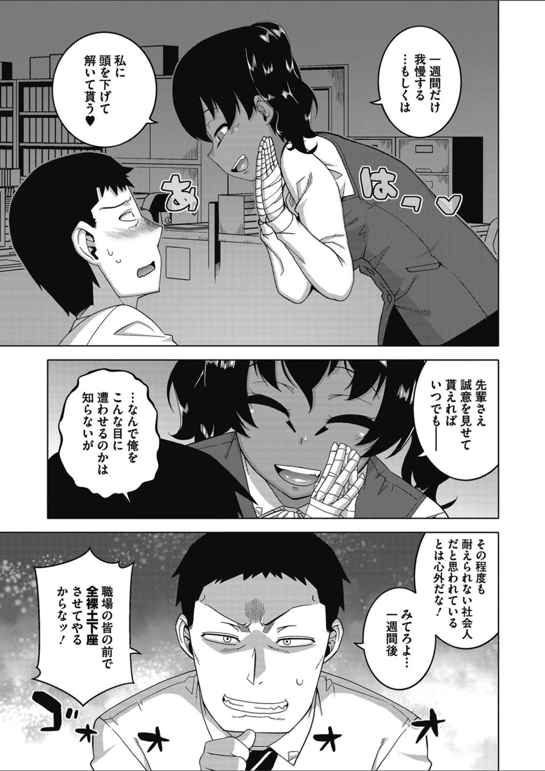 試し読み 3枚目