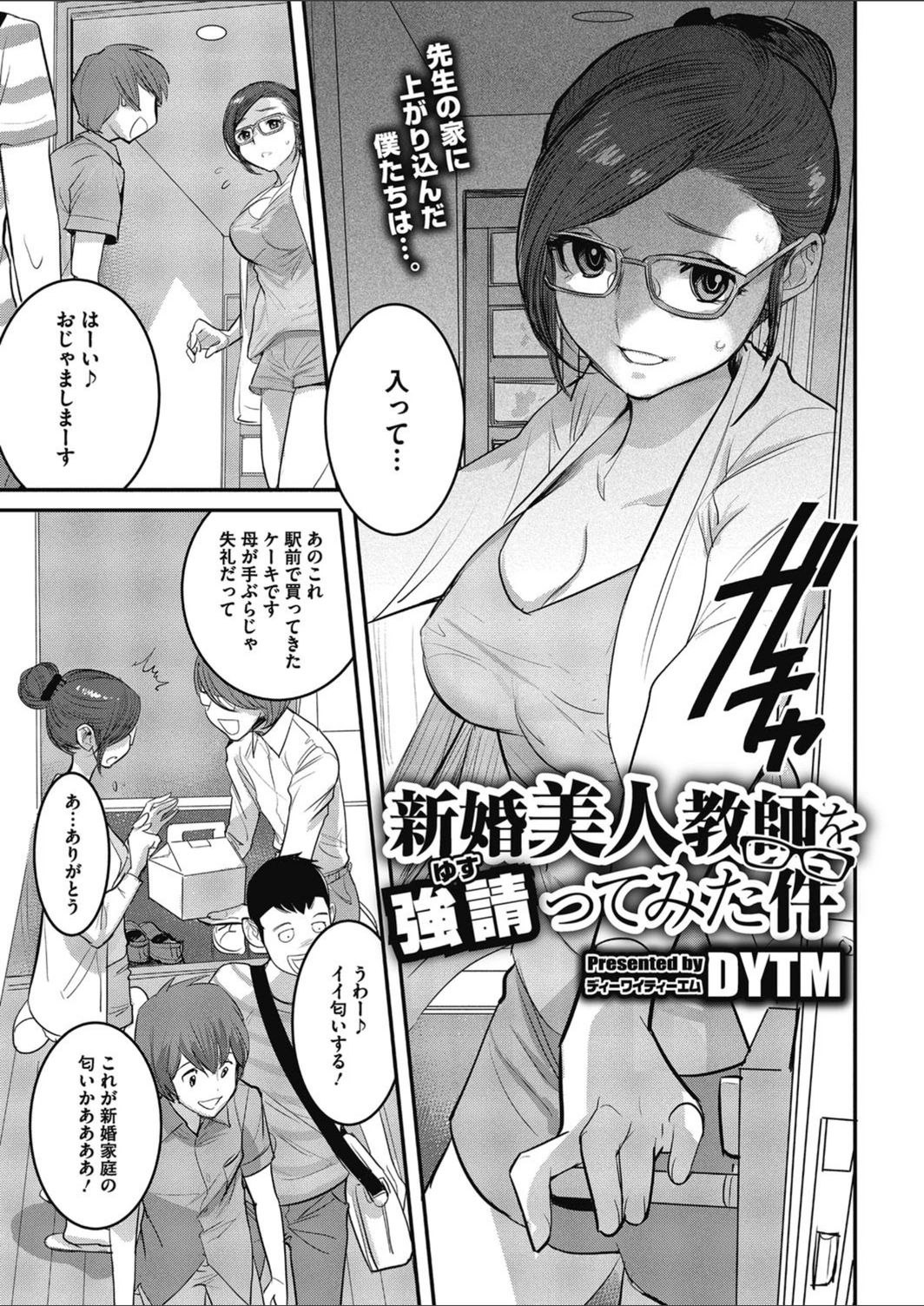 試し読み 1枚目