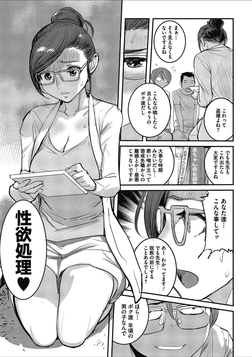 試し読み 3枚目