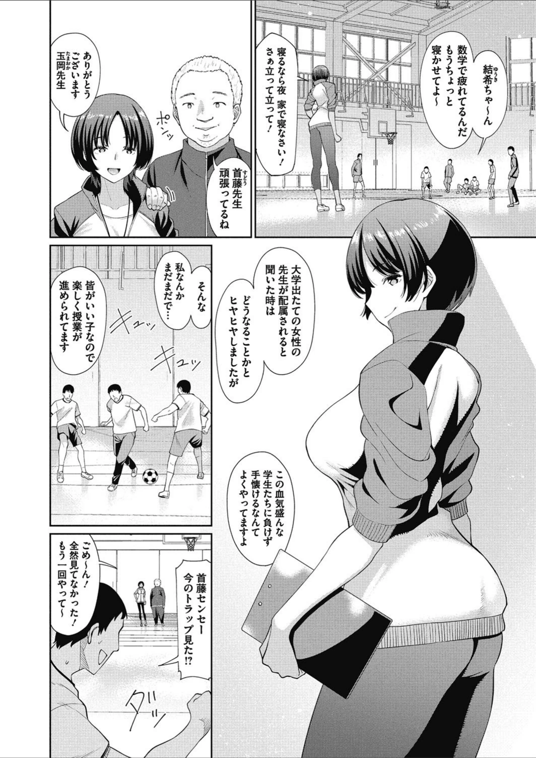 試し読み 2枚目