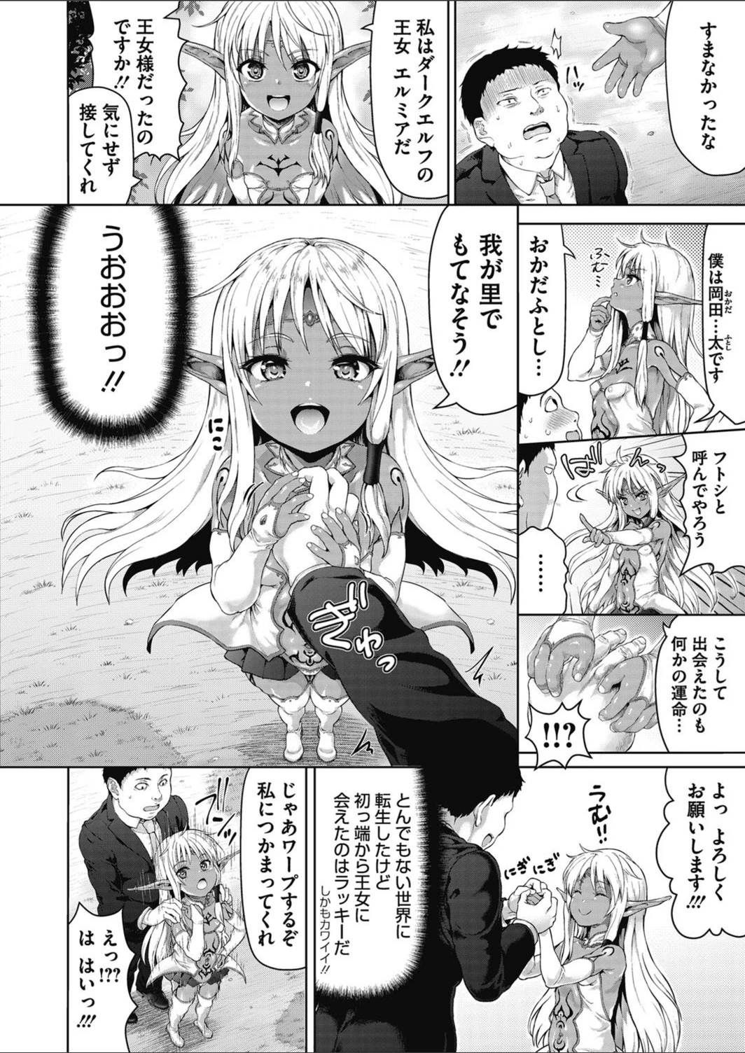 試し読み 6枚目