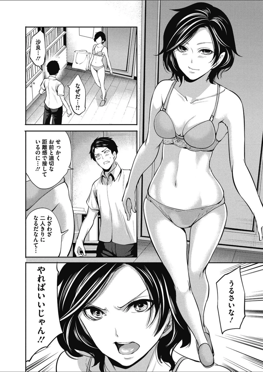 試し読み 6枚目
