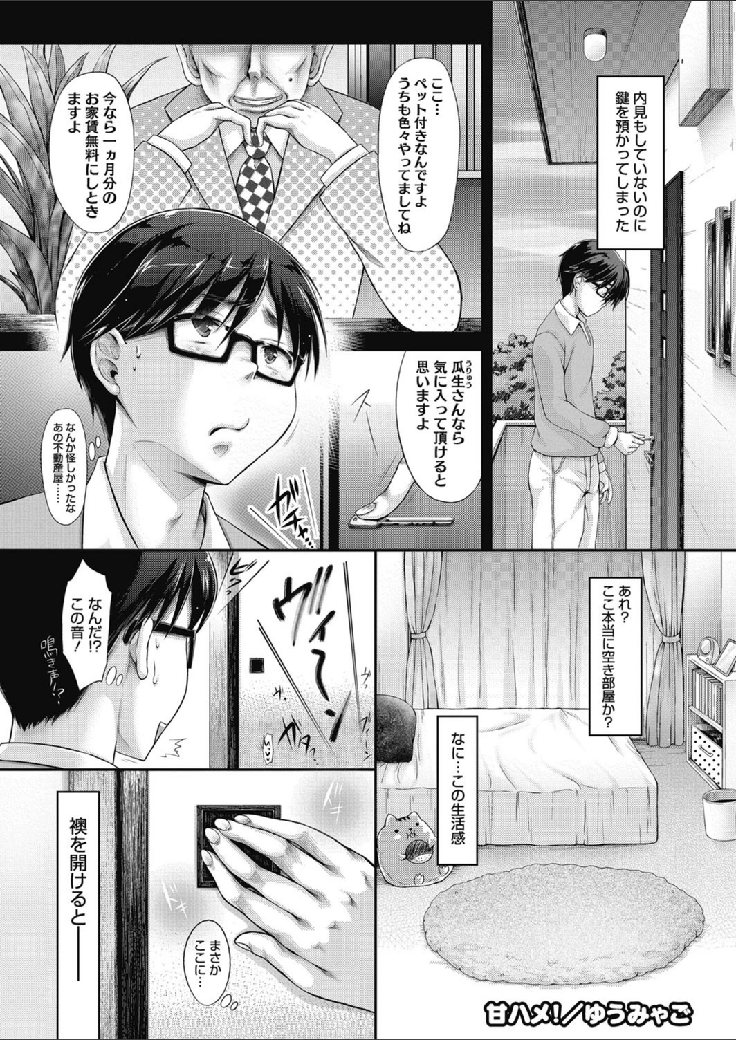 試し読み 1枚目