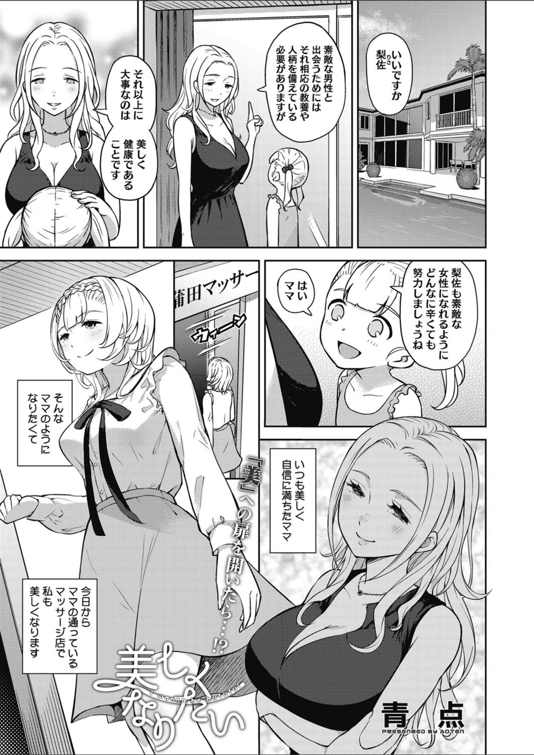 試し読み 1枚目