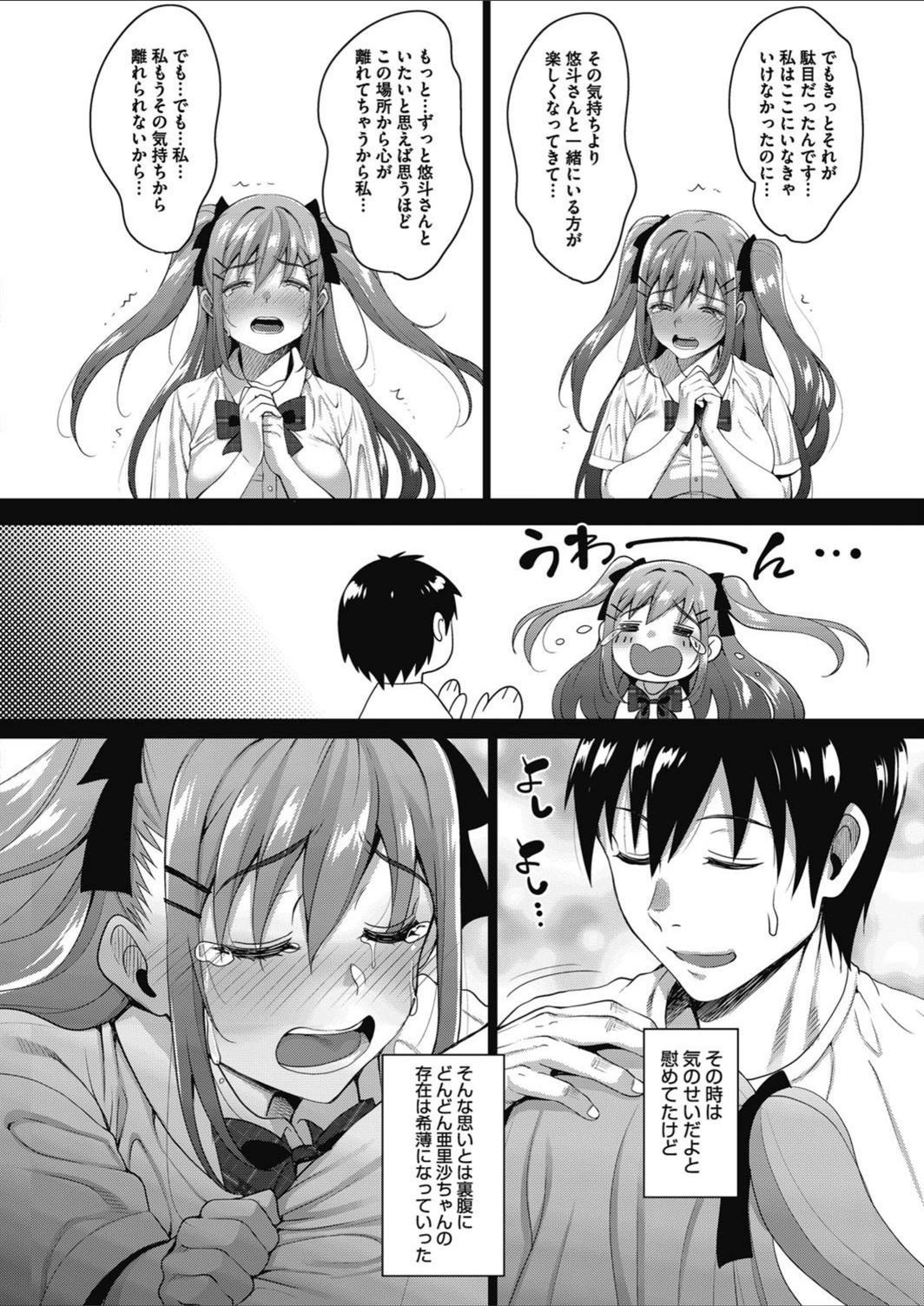 試し読み 6枚目