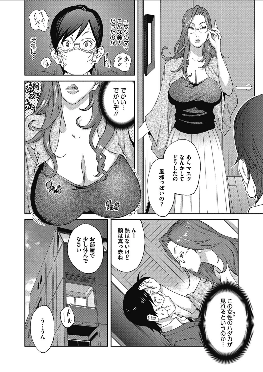 試し読み 4枚目