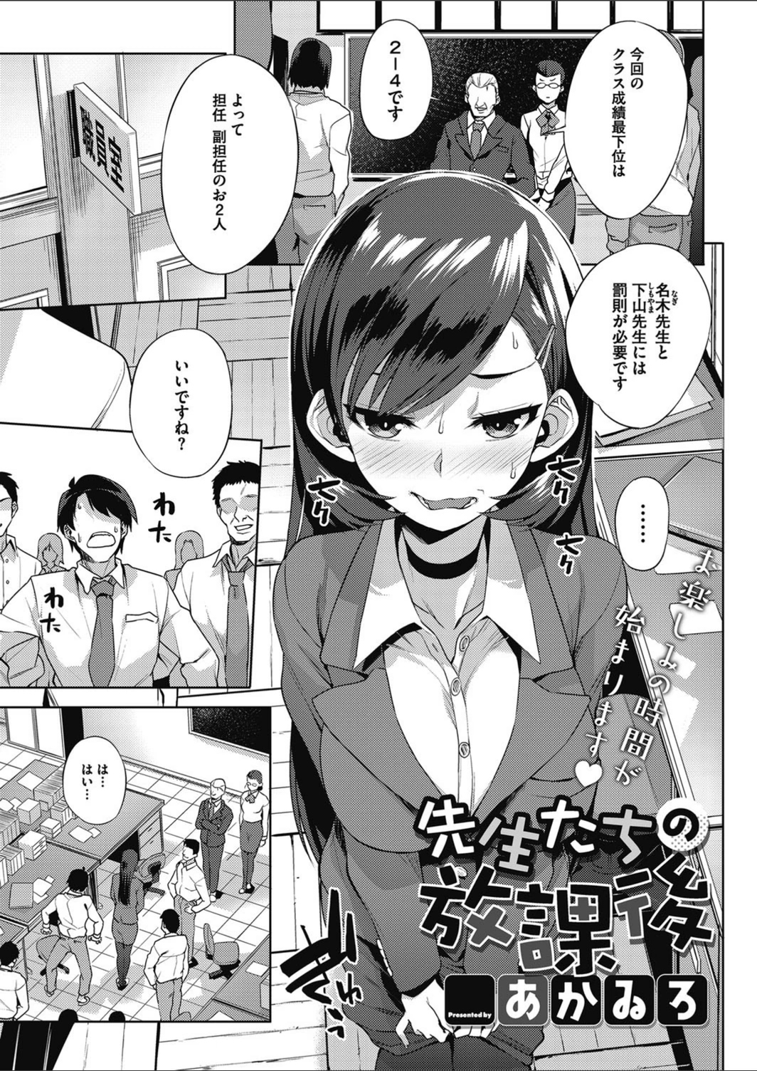 試し読み 1枚目