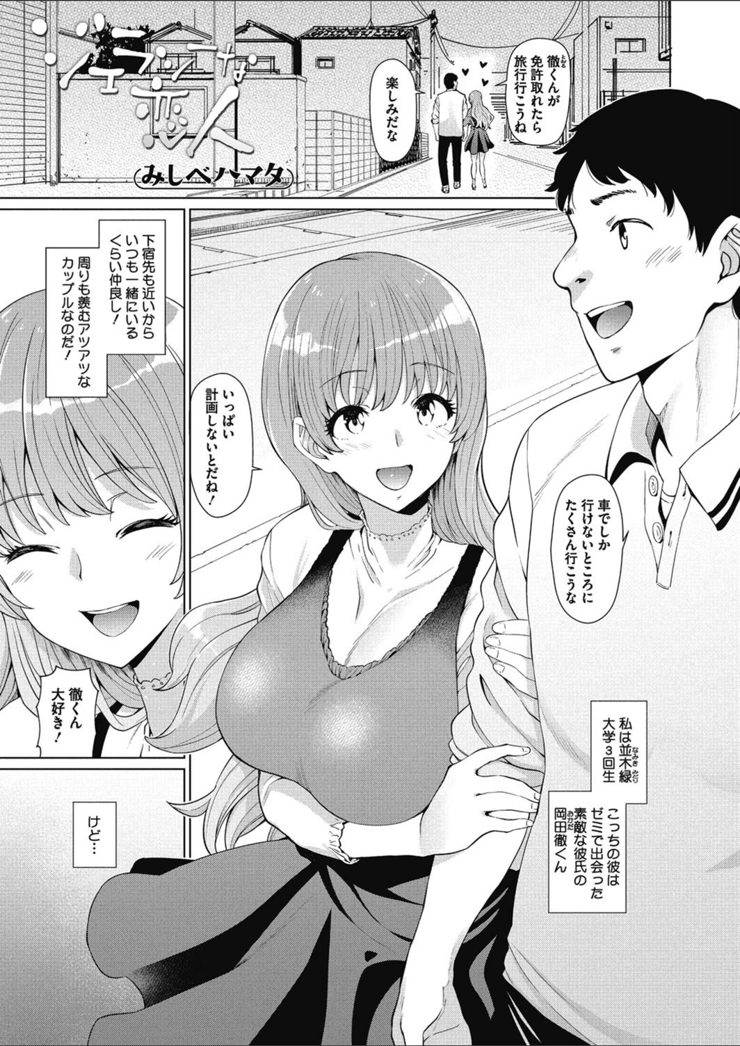 試し読み 1枚目