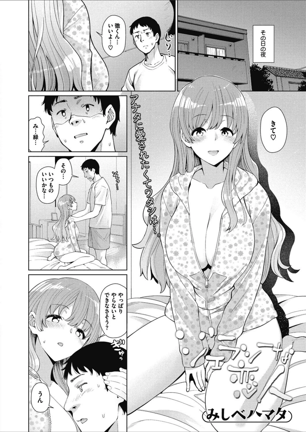 試し読み 2枚目
