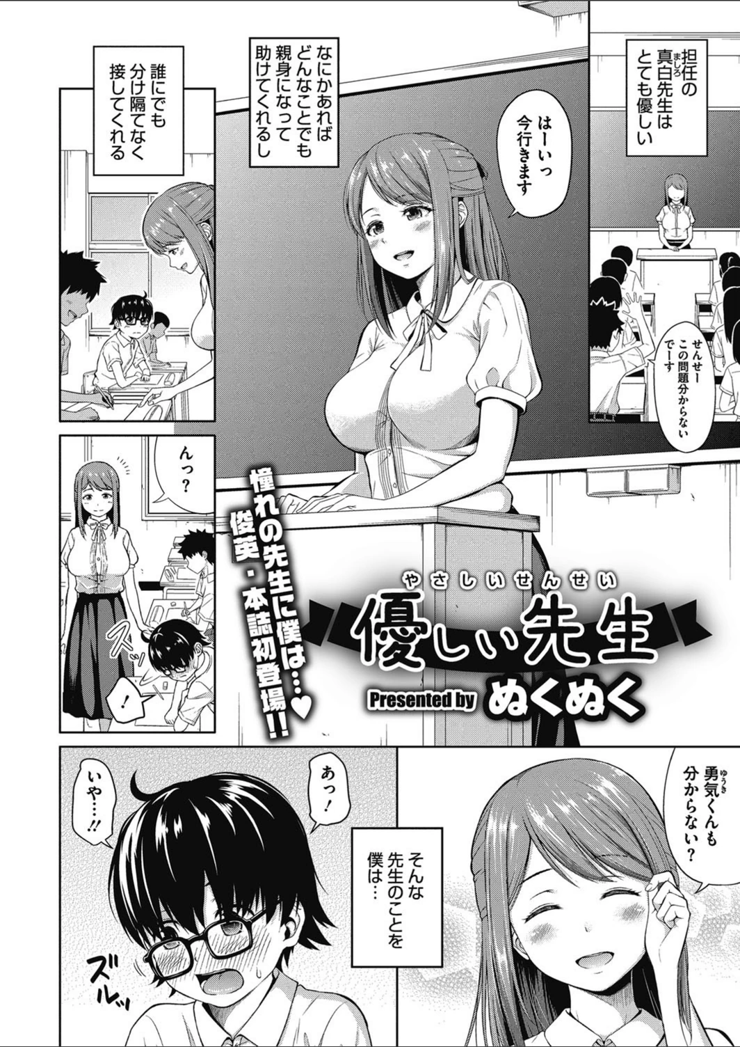 試し読み 1枚目
