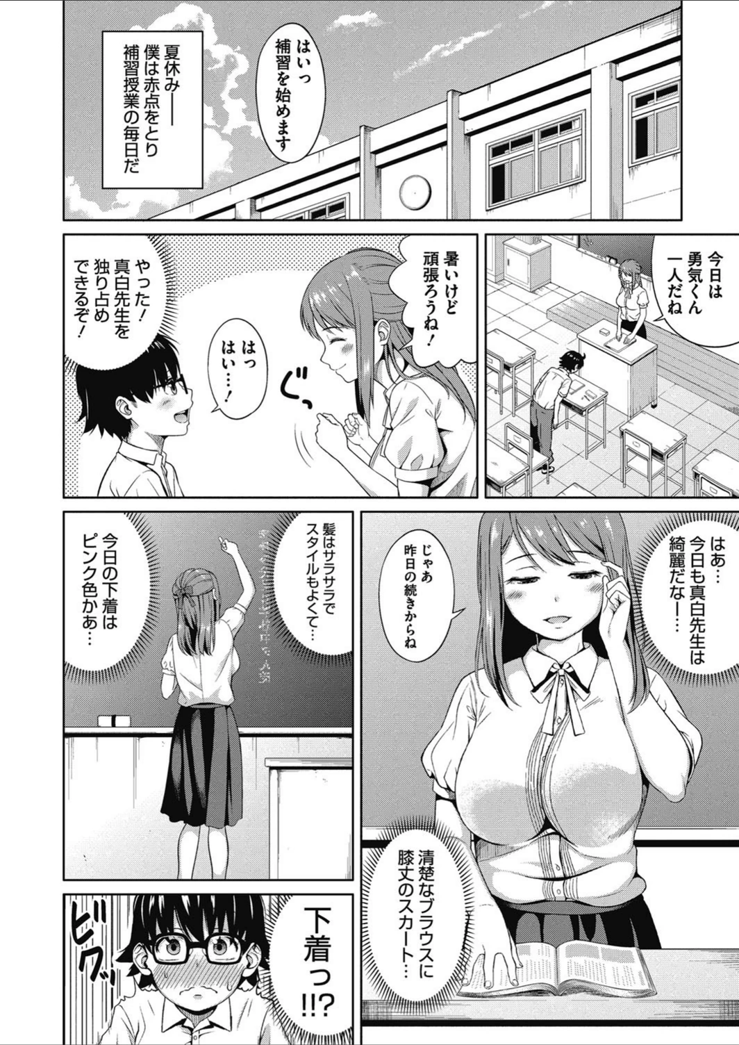 試し読み 2枚目