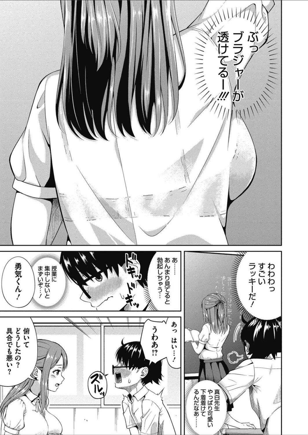 試し読み 3枚目