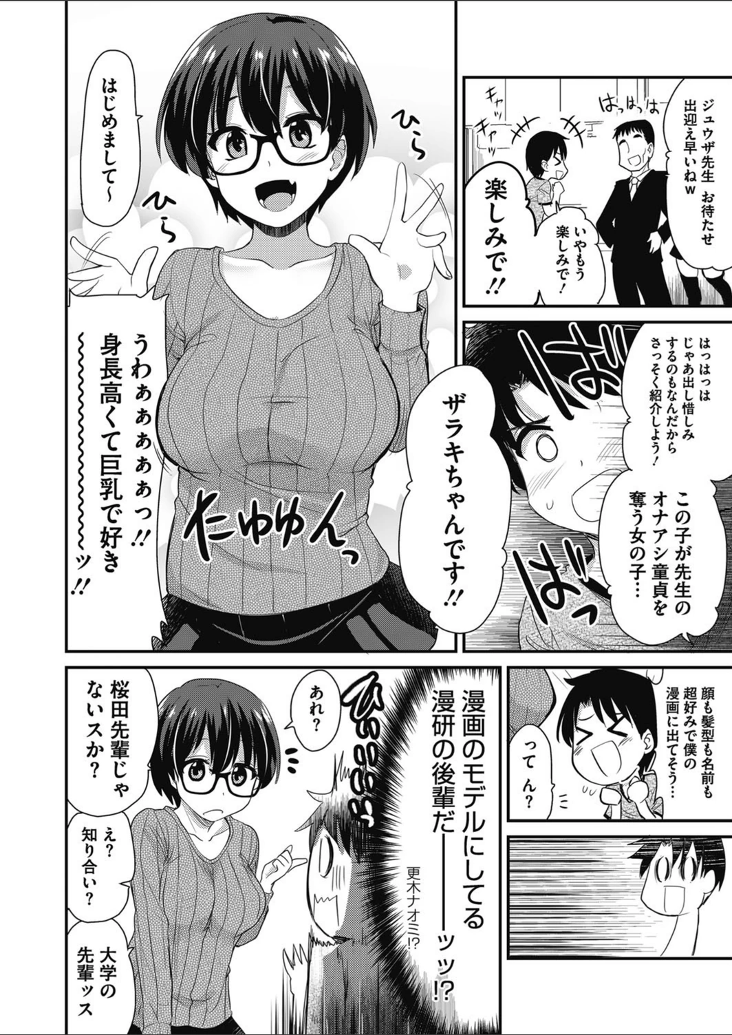 試し読み 2枚目