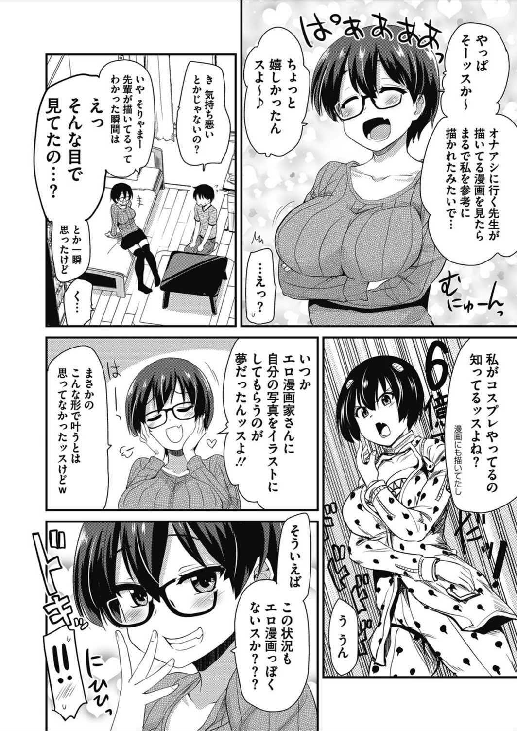 試し読み 4枚目