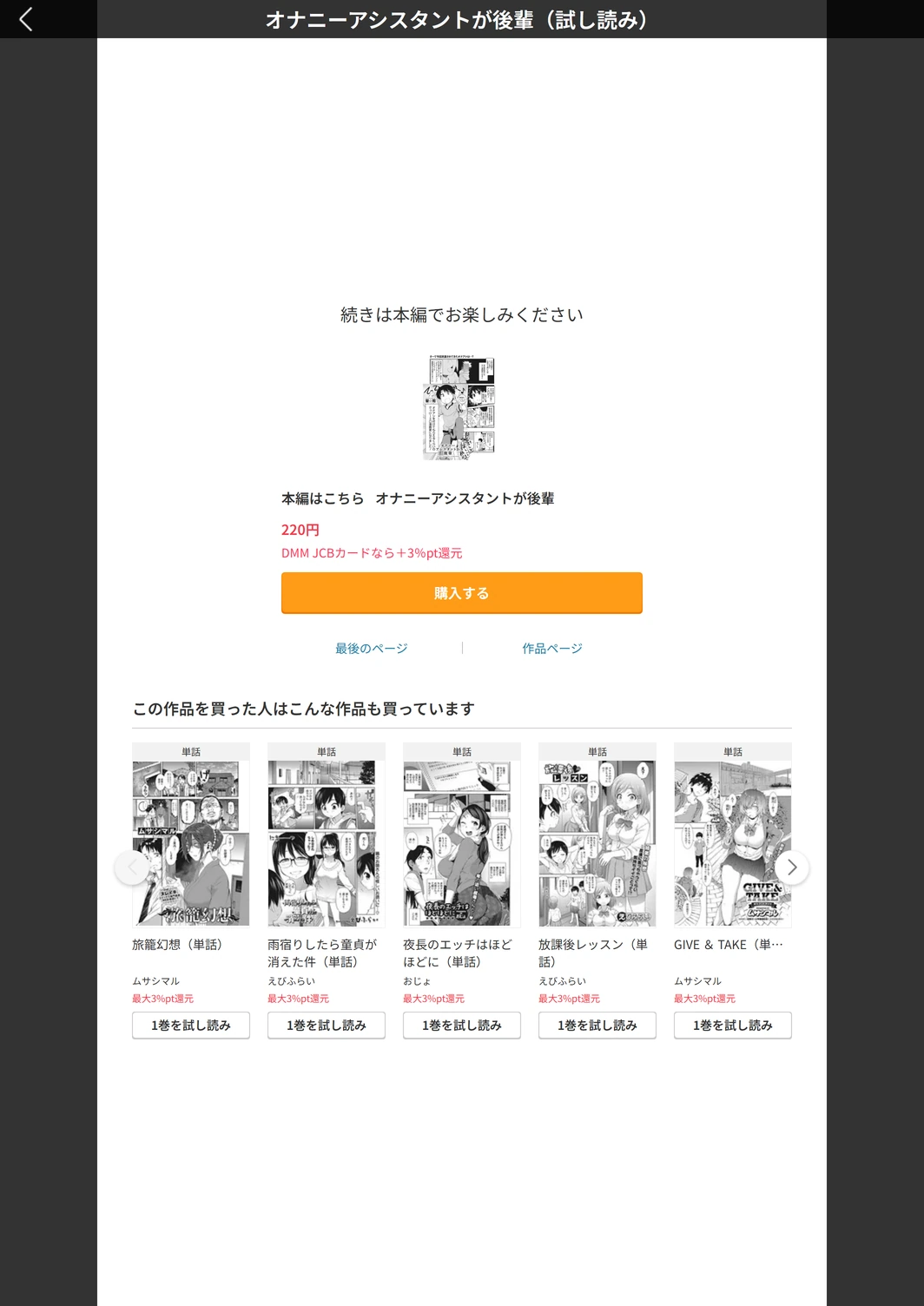 試し読み 5枚目