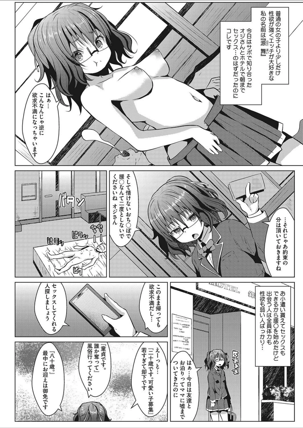 試し読み 2枚目