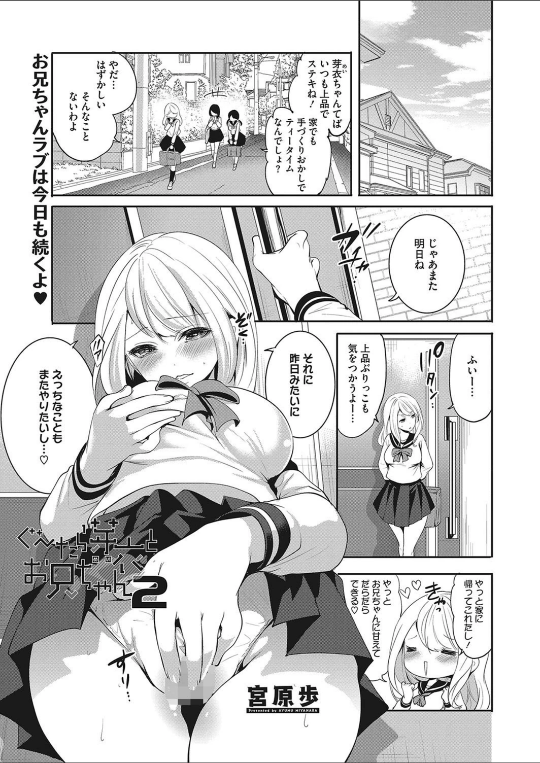 試し読み 1枚目