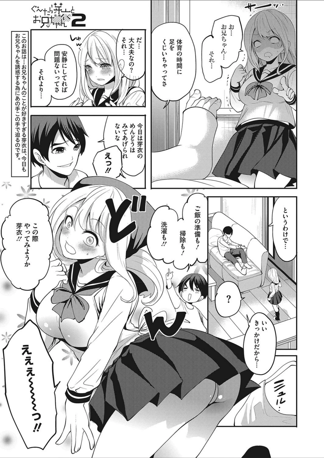 試し読み 3枚目