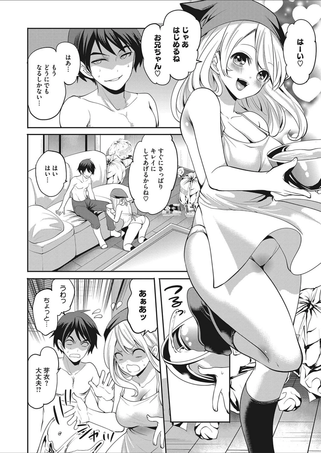 試し読み 6枚目