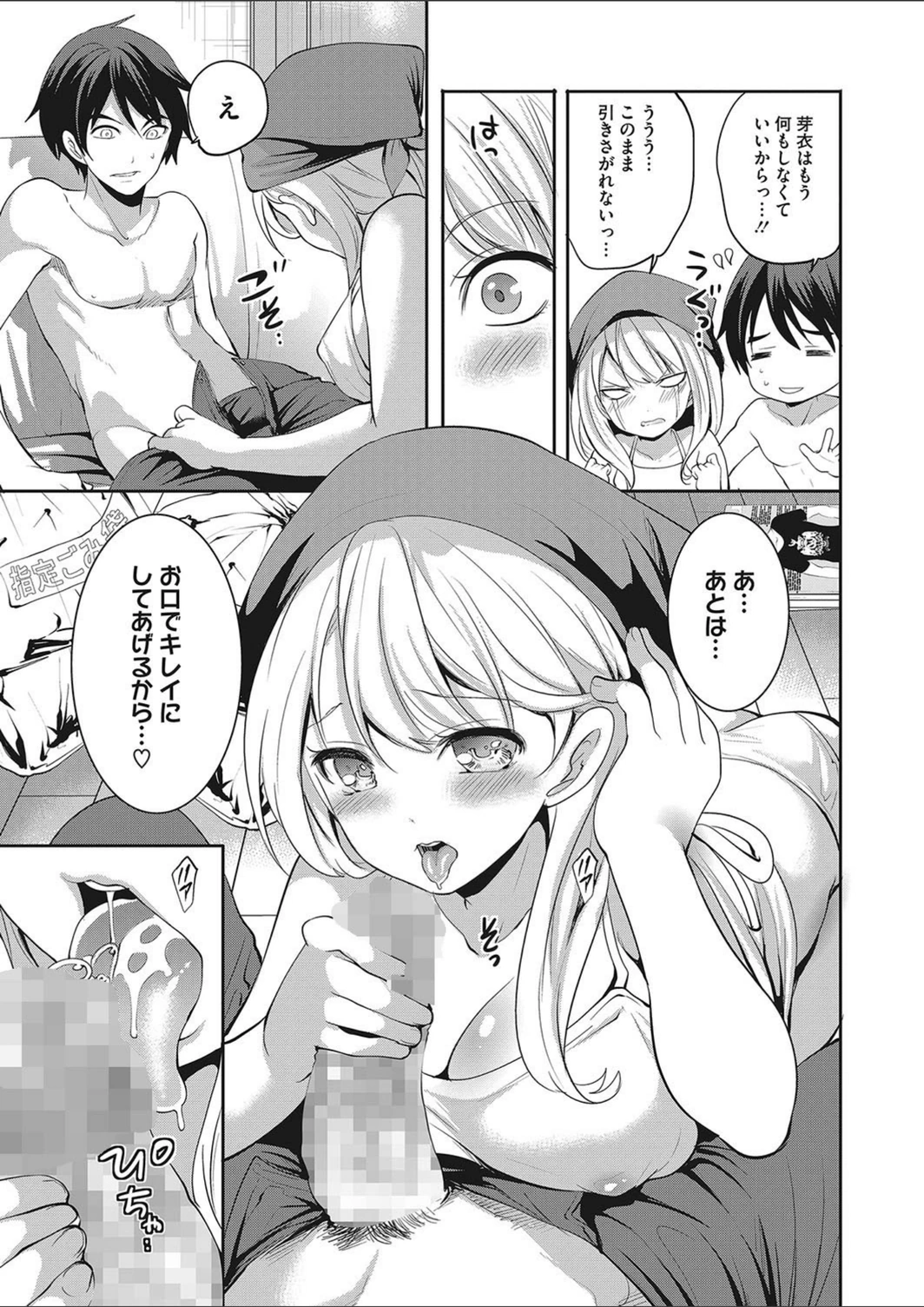 試し読み 7枚目