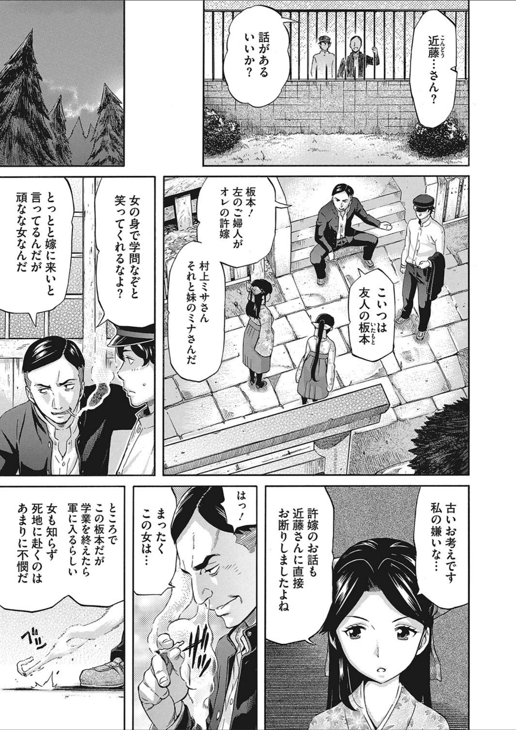 試し読み 3枚目