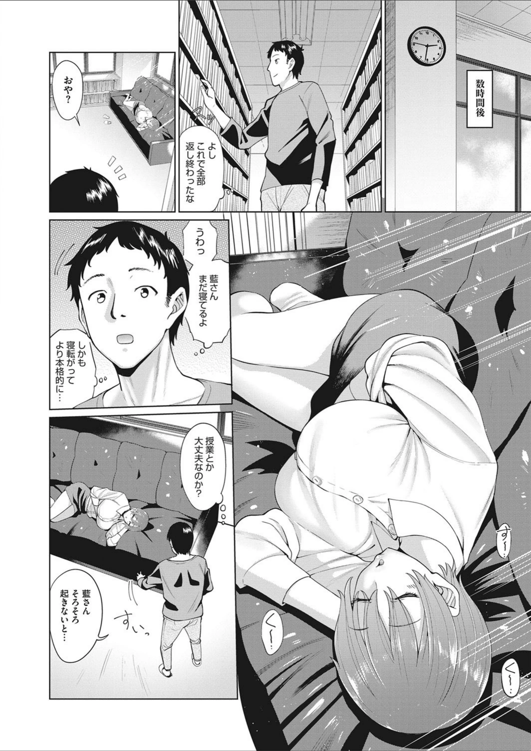 試し読み 4枚目