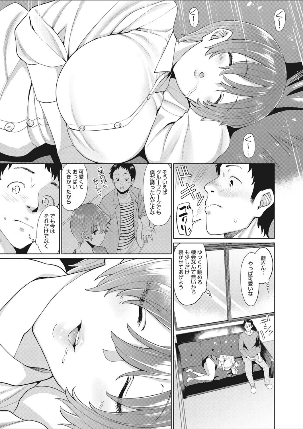 試し読み 5枚目