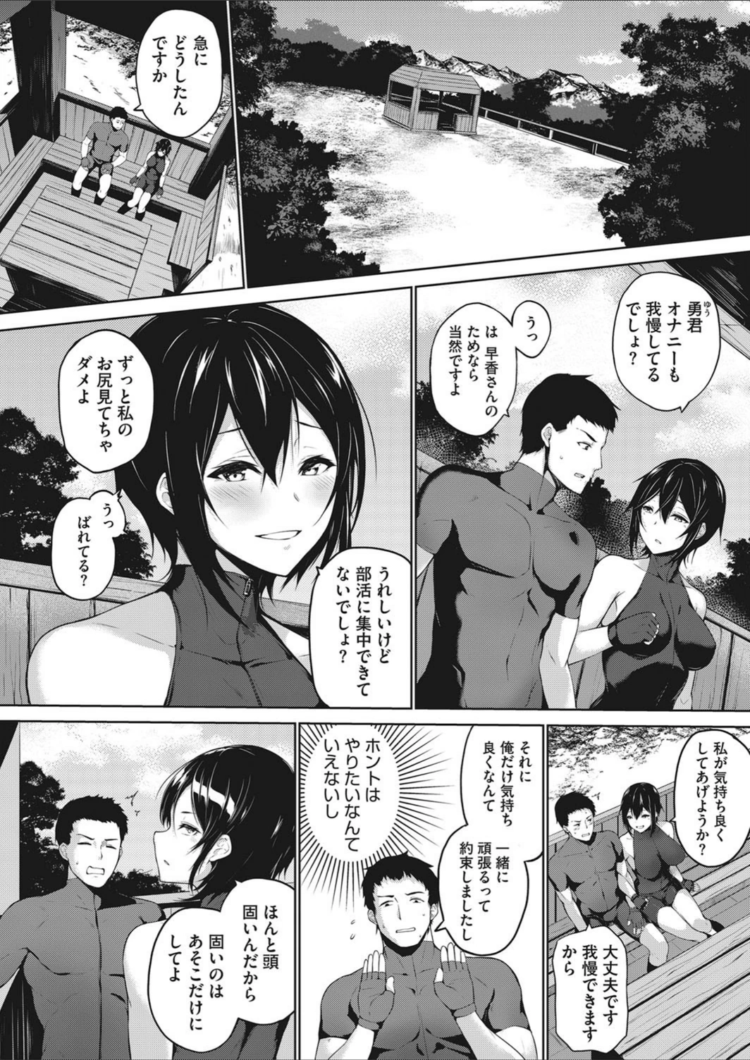 試し読み 4枚目