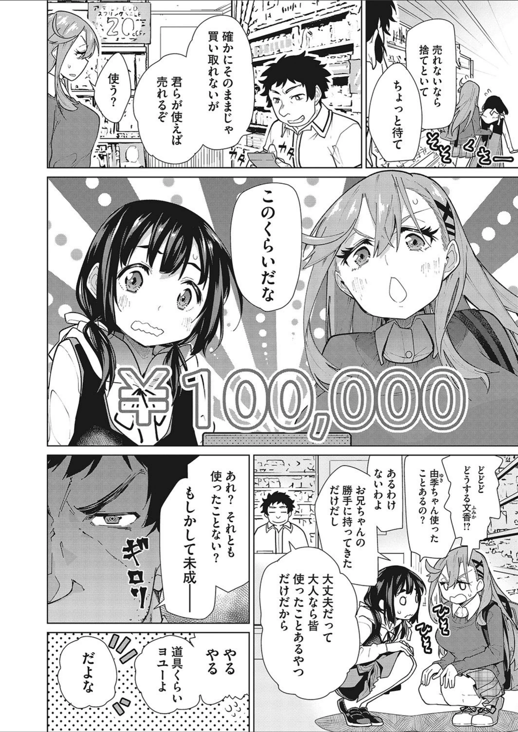 試し読み 4枚目
