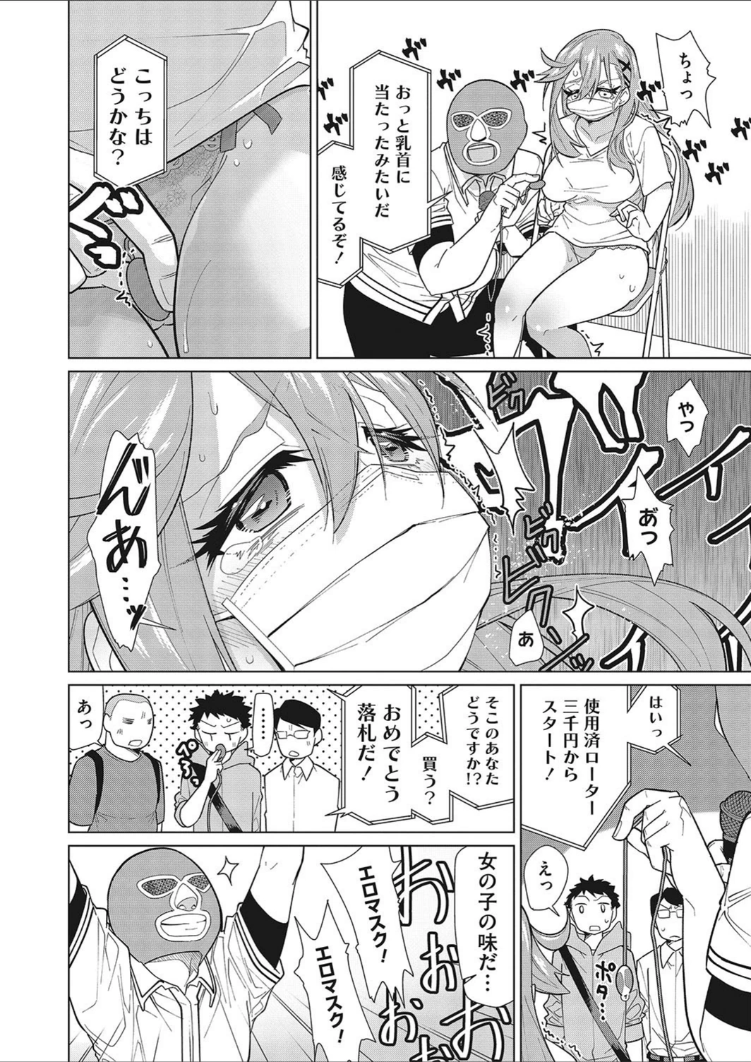 試し読み 8枚目