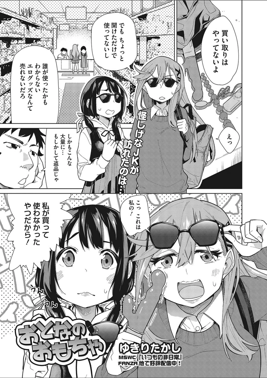 試し読み 1枚目