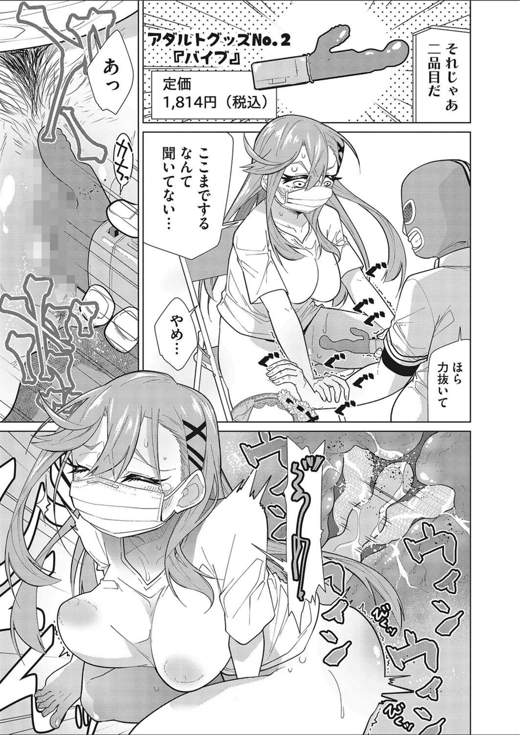 試し読み 7枚目