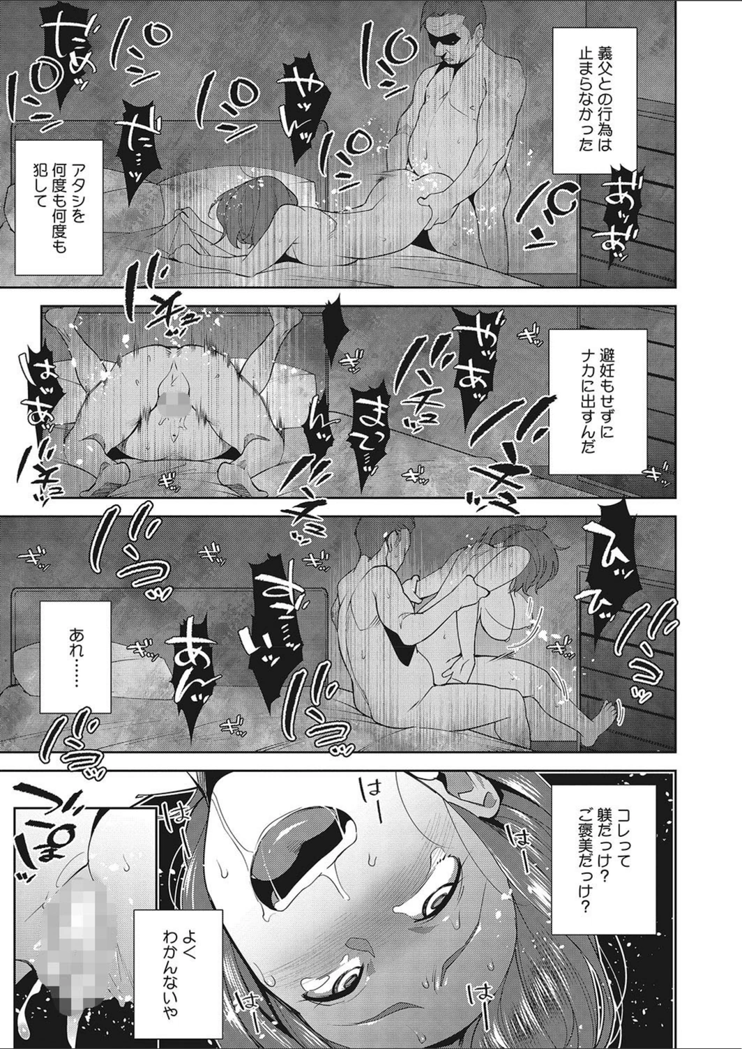 試し読み 7枚目