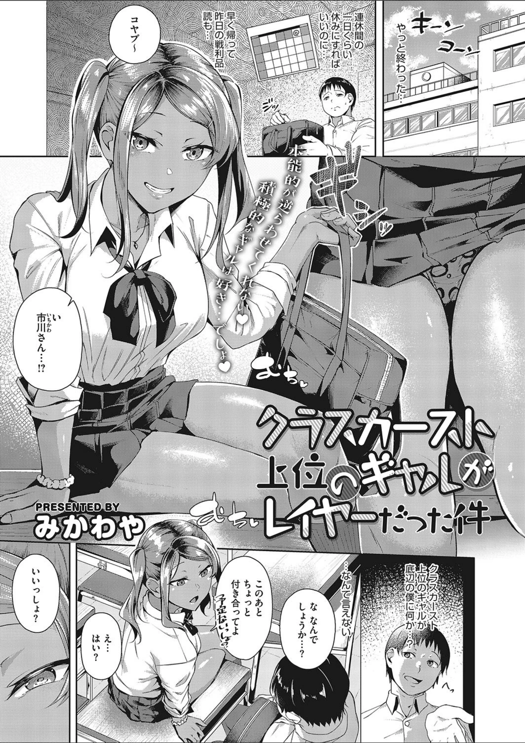 試し読み 1枚目