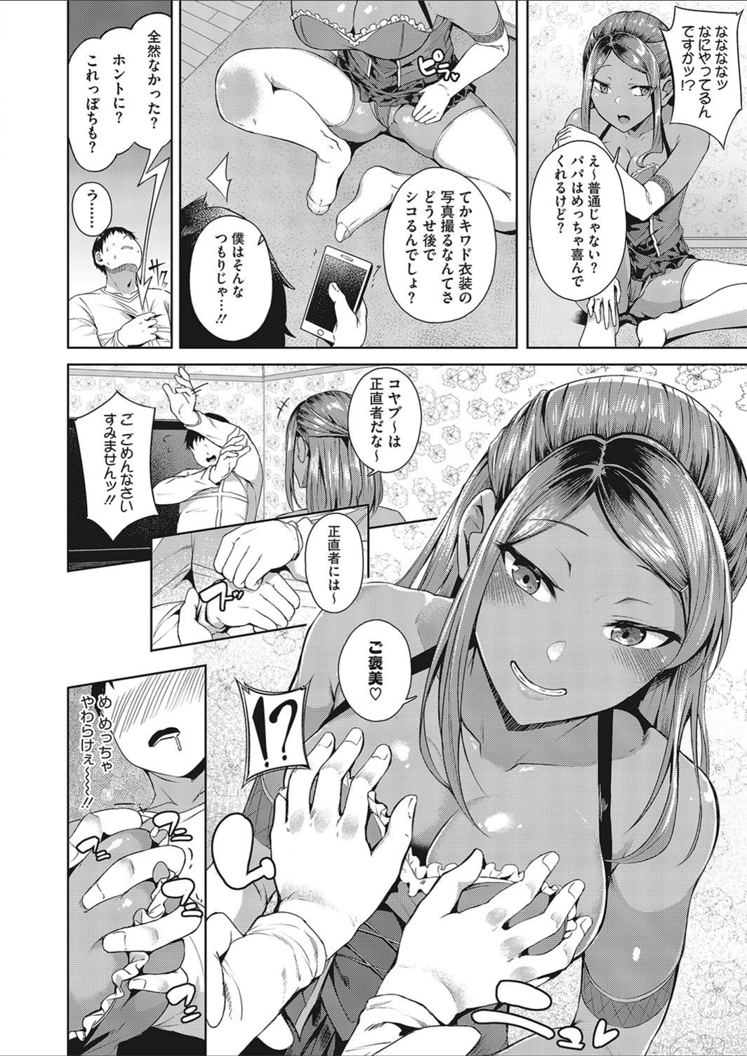 試し読み 8枚目
