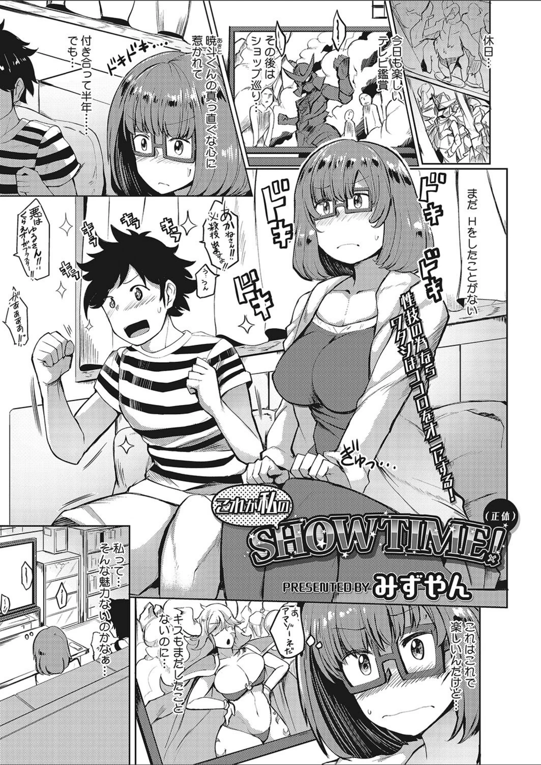 試し読み 1枚目