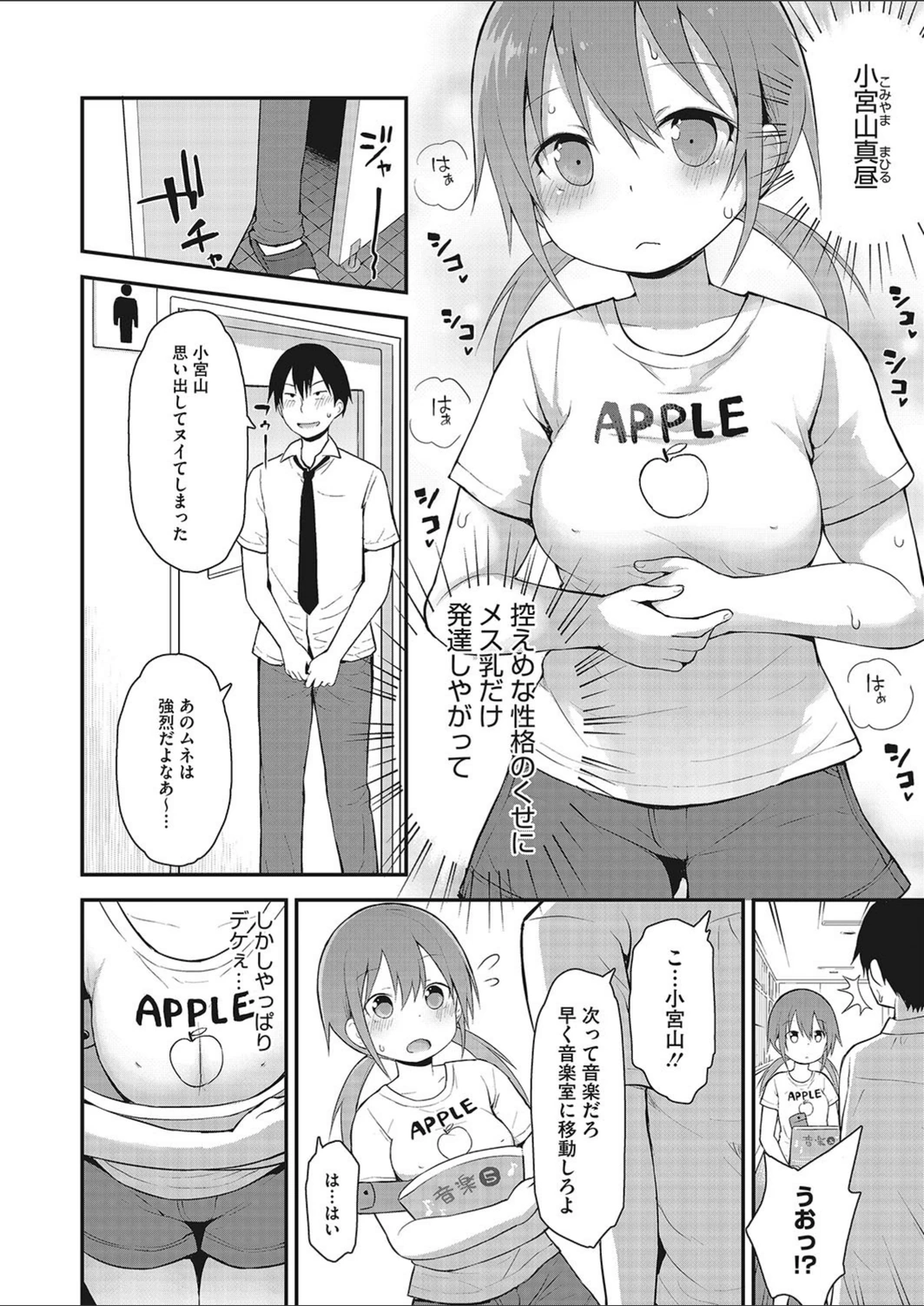 試し読み 2枚目