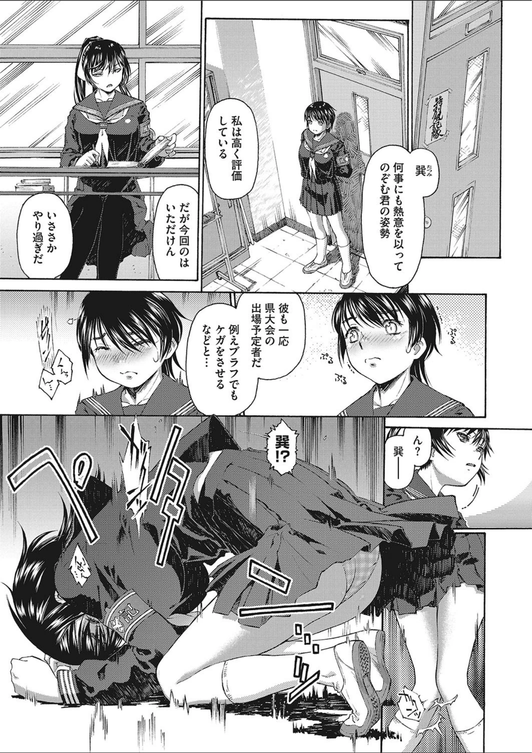 試し読み 7枚目
