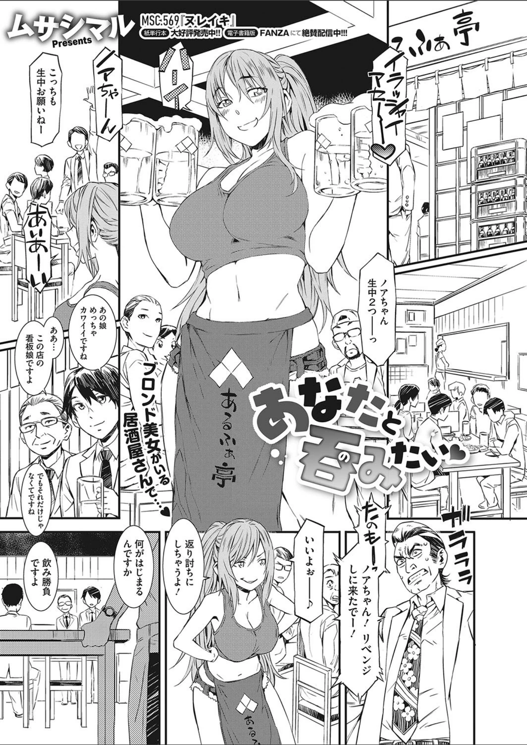 試し読み 1枚目