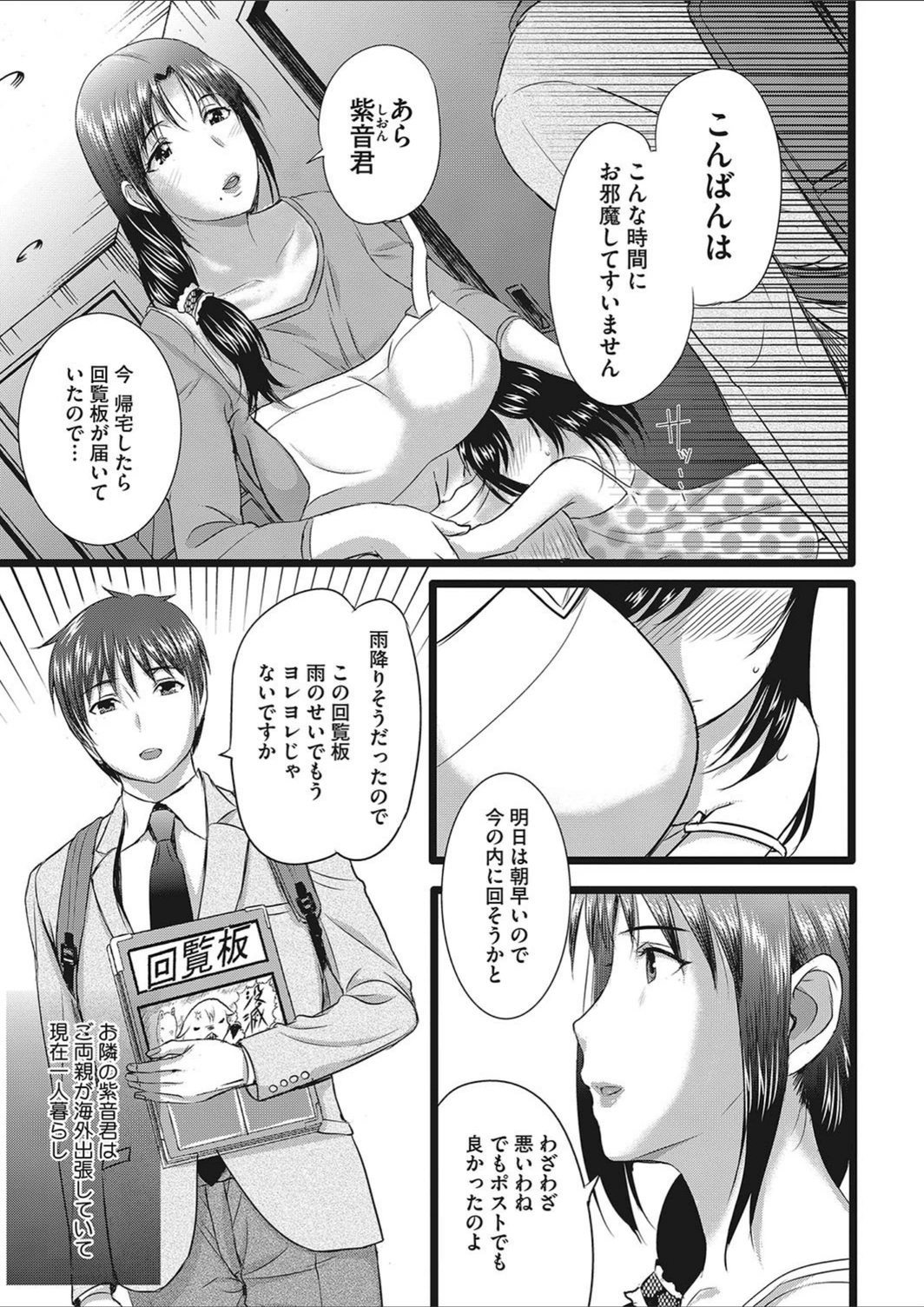 試し読み 3枚目