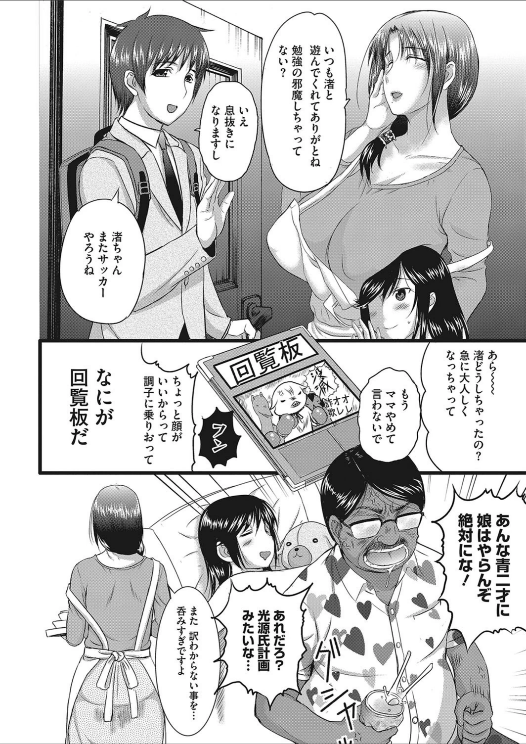 試し読み 4枚目