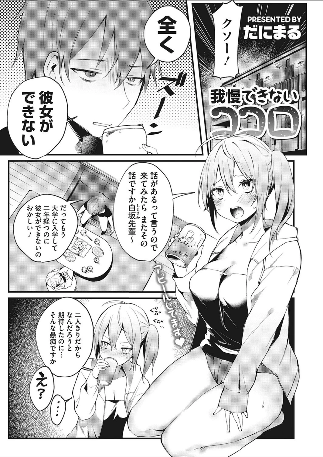 試し読み 1枚目