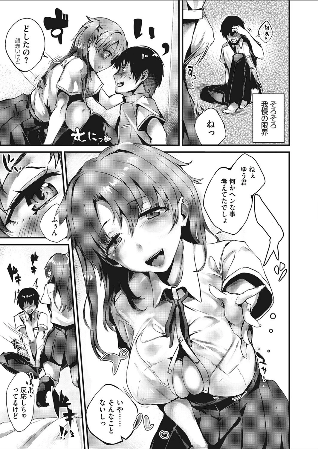 試し読み 3枚目