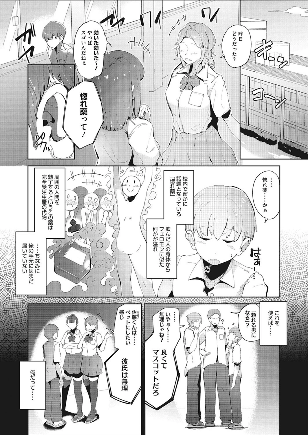 試し読み 1枚目