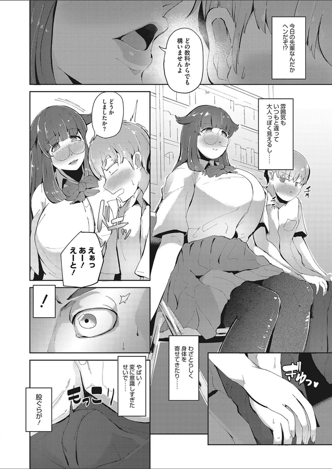 試し読み 6枚目