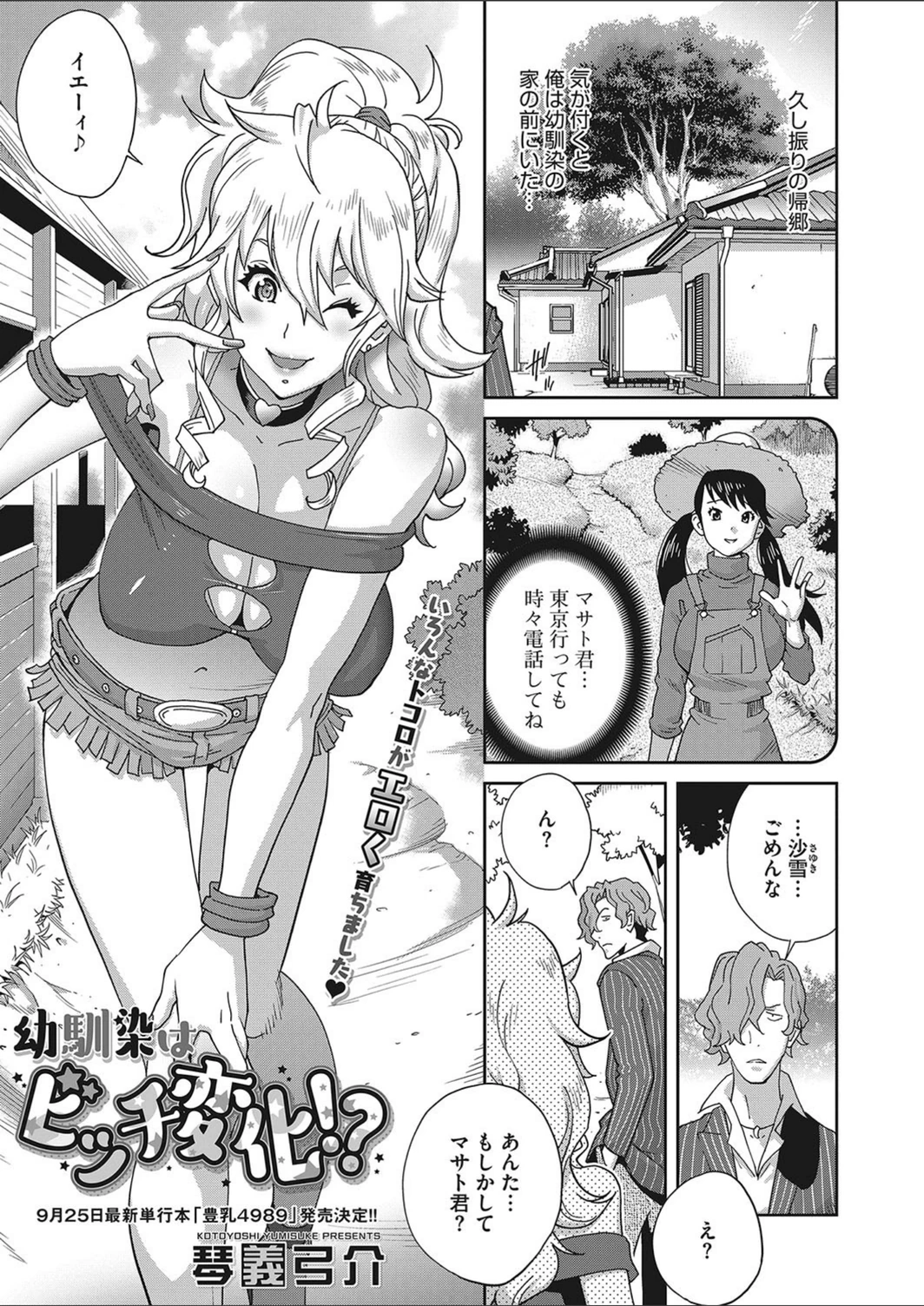 試し読み 1枚目
