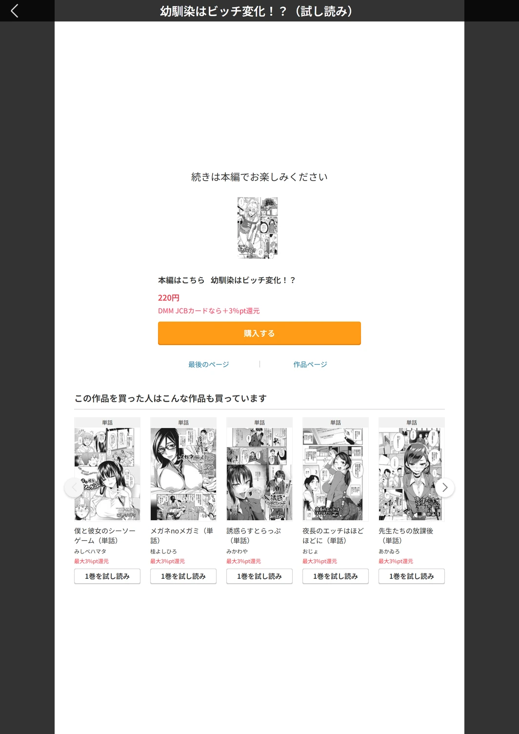 試し読み 5枚目