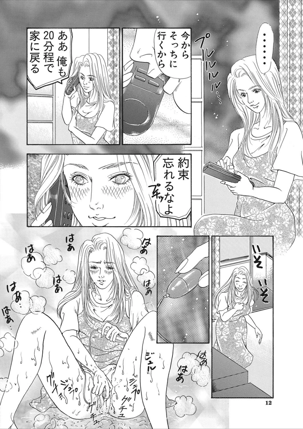 試し読み 7枚目