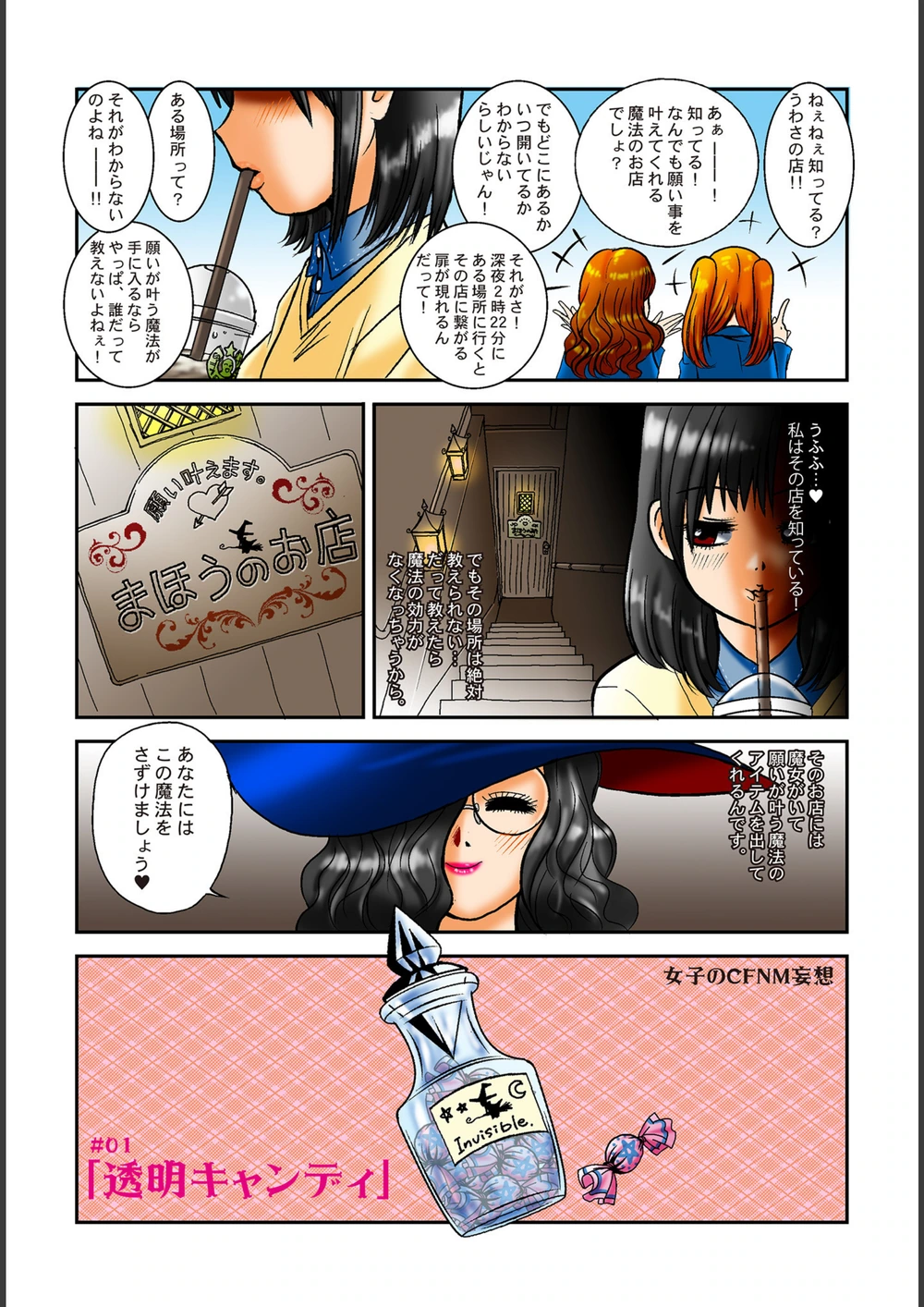 試し読み 3枚目