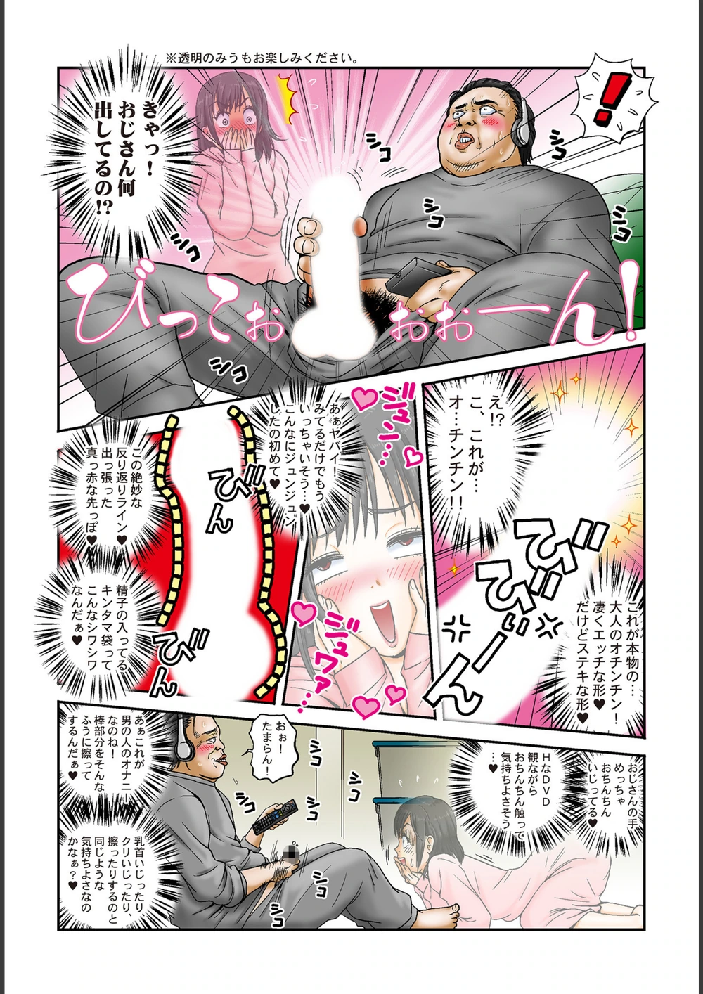 試し読み 7枚目